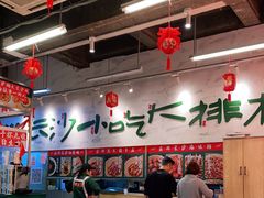 大堂-东排食堂长沙小吃大排档(五一广场店)