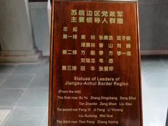 -苏皖边区政府旧址纪念馆