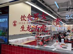 -朱富贵火锅(金融街万达店)