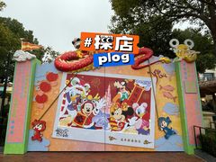 -上海迪士尼度假区