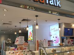 门面-BreadTalk面包新语·烘焙蛋糕(海珠丽影广场店)