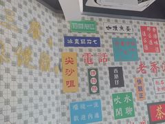 -维园港式茶餐厅(龙岗盛平店)