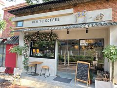 -門·屿 coffee&beer