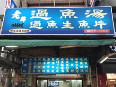 -六合夜市