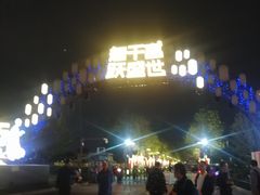 -大明宫国家遗址公园·御道广场