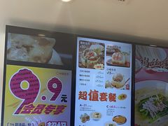 -小杨生煎(香港名都店)