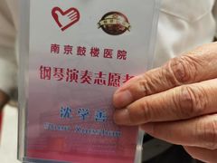 -南京鼓楼医院(鼓楼本部)