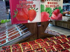 小汤山草莓-果蔬好生活超市(乐堤港店)