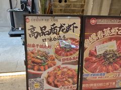 -在老街·淮安大排档·甜麻干煸龙虾·烧烤(河下古镇店)