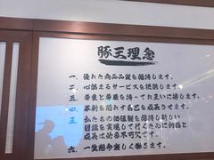 -豚王拉面(澳门银河店)