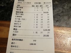 账单-蜀大侠火锅(寰球文化地标·总府店)