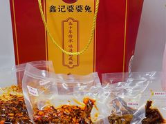 招牌冷吃兔-鑫记婆婆兔·兔头(春熙店)