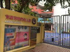 -育星南雅苑幼儿园