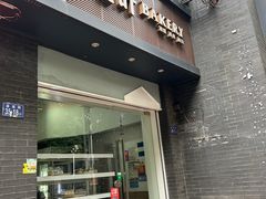 -红叶蛋糕(温泉店)