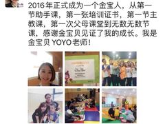 -金宝贝早教&托育(新百CCpark中心)