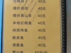 菜单-唠叨坊私房菜(五一街店)