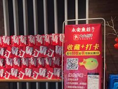 -永安鱼庄·镇江菜(东吴路店)