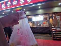 -石饮红星包子(中山路店)