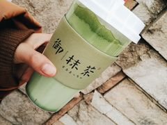 -御抹茶