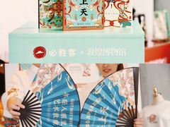 -必胜客(滨江店)