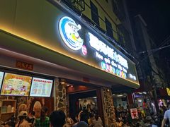 门面-葛师傅越南特色水果捞(建政南路总店)