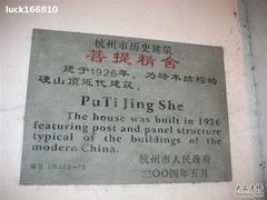 -杭州西湖风景名胜区-北街寻梦