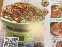 -周大厨辣椒炒肉(巨龙路店)