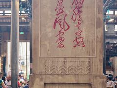 -東茅街茶馆