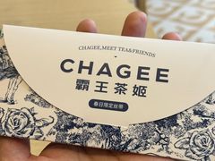 -霸王茶姬(贵阳清镇盛源新天地步行街店)