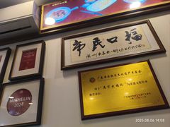 -恩宁刘福记(东华东路店)