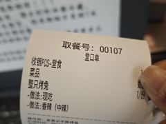-老黄记手撕烤兔(玉林街店)