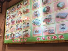 -顺记冰室(宝华路店)