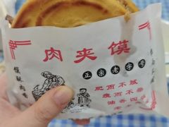 -启明腊汁肉揪面片(翠华路总店)