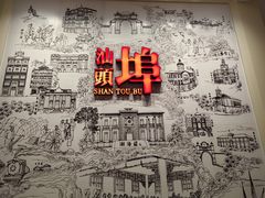 -汕头开埠文化陈列馆
