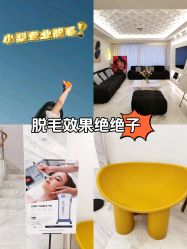 -小梨·OndaPro·专业脱毛连锁机构
