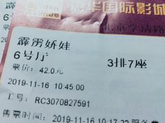 -嘉华国际影城(学清路店)