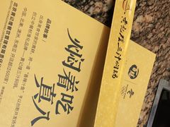 -黄记煌三汁焖锅(崇文门店)