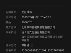 -萨莉亚意式餐厅(天河城购物中心店)