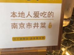 -古都历食南京菜·烤鸭·鸭血粉丝·汤包(南京博物院店)