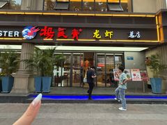 -杨氏青龙虾·吃蟹季(金盛路总店)
