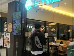 门面-三个椰子·现砍椰子鸡(金鹰广场店)