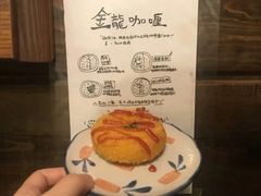 -金龙咖喱