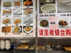 -阊门姚记豆浆(旧学前直营店)