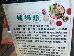 -螺大蛳柳州螺蛳粉·火锅·热干面(西城永捷店)