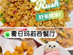 -夏日玛莉西餐厅(金茂览秀城店)