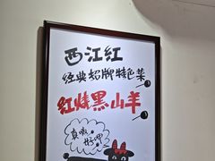 -西江红·株洲本地菜(滨江南路店)