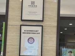 -毛源昌眼镜(杭州庆春东路店)