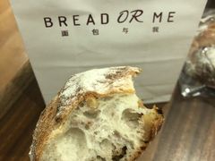 -面包与我Bread Or Me(长城汇店)