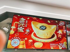 -DQ·蛋糕·冰淇淋(通州万达店)