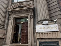 -上海邮政博物馆